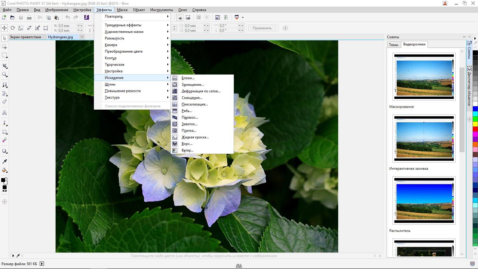 Как пользоваться CorelDRAW Graphics Suite X7 17.2.0.688 Special Edition RePack by -{A.L.E.X.}-